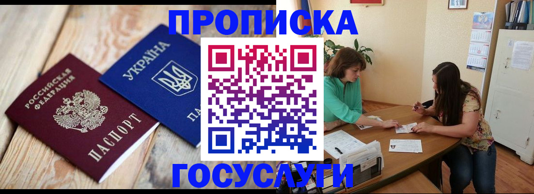 прописка для работы в Красновишерске