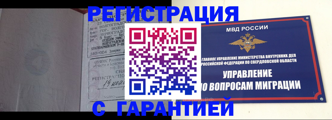 регистрация для дет. сада в Красновишерске