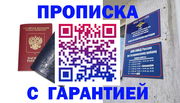 прописка ребенка в Красновишерске