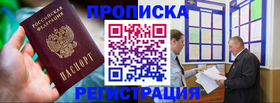 прописка регистрация в Красновишерске