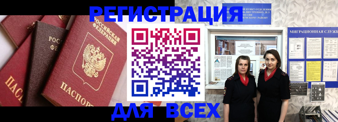 временная регистрация 2025 в Красновишерске